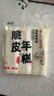 云山半脆皮年糕500g*4袋 约24根 烧烤专用食材 宁波特产方便速食 实拍图