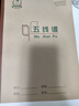 多利博士16k五线谱本大号作业本子五线谱练习本儿童入门大间距宽距标准乐理考试26页加厚1本装【学生必备】 实拍图