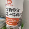 最宠（Paddy Time）猫零食冻干鸡肉粒200g 成幼猫咪宠物猫狗零食营养增肥发腮生骨肉 实拍图