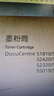 V4INK适富士施乐s2110粉盒4支装2110粉盒硒鼓2350nda粉盒s2010 s2011 2150n墨粉筒s2220 s2420 s2520 s2110 实拍图