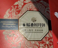 稻香村（DXC）月饼礼盒720g9味9饼含蛋黄莲蓉五仁月饼 中秋节礼品 稻香福月 实拍图