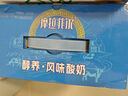 皇氏乳业 摩拉菲尔醇养常温酸牛奶(原味)205g*12 钻石装 实拍图