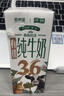 华西新希望【新鲜日期】森系牧场有机牛奶200ml*18盒3.6g奶蛋白早餐奶 实拍图