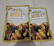 三只松鼠四色葡萄干500g 果干新疆特产休闲零食无核葡萄干 实拍图