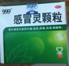 999三九感冒灵颗粒10g*9袋5盒装感冒药解热镇痛用于感冒引起的头痛发热鼻塞流涕咽痛缓解感冒症状 实拍图
