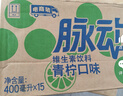 脉动凉感青柠口味600ML*15瓶 限定维C低糖维生素运动饮料宋雨琦同款 实拍图