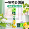绿岛空气清新剂除臭喷雾车载香薰氛厕所去臭香氛 柠檬338ml*4 实拍图