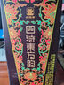 四特酒 东方韵 弘韵 特香型白酒 52度 500ml*2瓶 双支装 双十一 实拍图