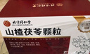 北京同仁堂山楂茯苓颗粒去湿气中成药15袋搭健脾祛湿调理脾胃3盒 实拍图