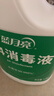 蓝月亮 84消毒液1.2kg*4瓶 地板玩具家居衣物消毒水杀菌率99.999% 实拍图