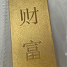 菜百首饰“财富”投资金条 足金Au999.9黄金金砖 投资 收藏礼品 “财富”金条 30克(不支持7天无理由退换货) 实拍图