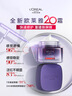 欧莱雅[徐明浩推荐]20霜30ml抗皱紧致面霜补水玻色因护肤品礼物 实拍图