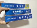 云南白药牙膏口腔护理经典套装 护龈亮白祛渍 清新口气3支装535g+牙刷2支 实拍图