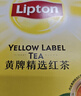 立顿红茶黄牌精选黄山其他红茶2g*200袋泡装茶叶办公室茶水间 实拍图