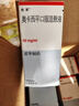 【原研进口】曲莱 奥卡西平口服混悬液 60mg*100ml/盒 [6盒装] 实拍图