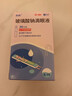 润怡 玻璃酸钠滴眼液0.1%*0.4ml30支装12ml 眼药水人工泪液 缓解眼疲劳眼干眼涩 不含防腐剂 佩戴隐形可用 实拍图