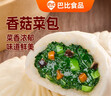巴比 香菇菜包300g*2包 共12只早餐包子菜馒头生鲜面点 速食方便菜   实拍图