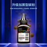 彩格cc388a碳粉适用惠普hp m1136墨粉88a m126a p1106 p1108 p1007 m1213 m1216 m202n m128fn打印机碳粉墨粉 实拍图