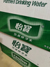 怡宝 饮用水 纯净水555ml*24瓶 整箱装 实拍图