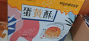 舌里蛋黄酥礼盒20枚装雪媚娘送礼中秋月饼糕点心早餐休闲零食1000g/箱 实拍图