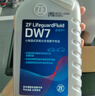 采埃孚（ZF）DV7干式双离合变速箱油/齿轮油 速腾迈腾宝来朗逸高尔夫6/7明锐1L 实拍图
