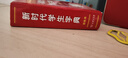 现代汉语小词典（第5版） 教材教辅中小学1-6年级语文课外阅读作文新华字典成语故事牛津高阶古汉语常用字古代汉语英语学习常备工具书 实拍图
