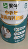 蒙牛富硒高钙中老年奶粉700g*2礼盒装 高蛋白 送礼送父母 实拍图