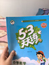 2025秋季53天天练小学数学三年级上册RJ人教版五三天天练5 3天天练5.3天天练5·3天天练学霸培优学霸提优 实拍图