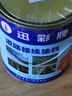 迅彩马路停车位道路划线漆标线漆水泥地面画线专用划线油漆 中黄 2.5公斤 实拍图