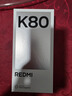 小米 REDMI K80 国家补贴 第三代骁龙 8 6550mAh大电池 澎湃OS 玄夜黑 16GB+256GB 红米5G手机 实拍图
