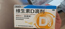 星鲨维生素d3滴剂（胶囊型）30粒 d3婴儿婴幼儿儿童维生素D促钙吸收长高新出生15天可吃非钙片 实拍图