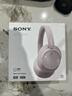 索尼（SONY）WH-CH720N 头戴式无线耳机 蓝牙降噪耳机 手机电脑笔记本网课游戏适用耳麦 礼物送女友男友学生 粉色 实拍图
