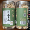 半山农白木耳玉木耳 100g 菌菇干货 实拍图