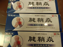 金志龙腱鞘炎手指手腕关节痛劳损扭伤筋骨疼痛消肿药膏僵直麻木弹响鼓包 买2送1【发3盒】基础装 实拍图