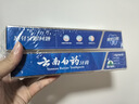 云南白药经典系列牙膏套装 清新口气护龈改善牙龈问题 经典留兰香型180g*2 实拍图