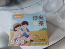 福东海炒米茶450克（30袋） 炒麦芽茯苓炒米儿童脾胃糙米养生三伏天陈皮 实拍图