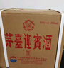 茅台紫迎宾 酱香型白酒 迎宾酒（紫）喜酒 53度 500mL 6瓶 实拍图