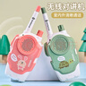 雄将儿童对讲器机玩具亲无线呼叫器家用户外小型对话机男女孩益智礼物 1200米粉+绿一对（送电池） 实拍图