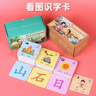 雷朗幼儿识字卡片2-3岁儿童启蒙看图认字卡男孩女孩生日礼物 实拍图