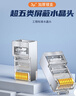 山泽 超五类屏蔽网线水晶头 超5类千兆网络连接器 Cat5e镀金工程级RJ45电脑网线接头  100个 SJ-P5100 实拍图