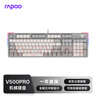雷柏（Rapoo） V500PRO米灰升级款 104键有线背光机械键盘 PBT双色键帽电脑办公游戏全键无冲可编程键盘 茶轴 实拍图