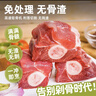 龙大肉食 猪棒骨块2斤 ≥30%带肉率 免洗免切猪筒骨 出口日本级大骨 实拍图