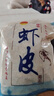 淡干虾皮大号虾皮虾米干货即食海鲜水产 无盐淡干500g 实拍图