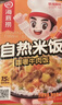 海底捞自热米饭煲仔饭网红速食懒人方便米饭早餐夜宵办公室零食学生宿舍 【3盒】咖喱牛肉+照烧鸡+鱼香肉丝 实拍图