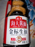 海天 金标生抽1.9L+燕庄纯芝麻油300ml 实拍图