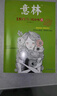 意林18周年纪念书ABCD全4册初中版全套 经典珍藏本读者文摘 初高中生作文素材课外阅读文学热点文章课外书 20周年青少年励志阅读套装书 促销！【4册全】意林18周年纪念书ABCD 实拍图