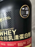 ON金标乳清蛋白粉2磅 香草冰淇淋味 77%高蛋白 分离乳清为主 实拍图
