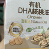 爷爷的农场有机DHA核桃油食用油110ml 凉拌热炒宝宝辅食油 适用婴幼儿的油 实拍图