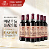 张裕多名利赤霞珠精品干红葡萄酒整箱聚会红酒自饮送礼 实拍图