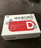 双鲸维生素D滴剂 维生素D3 400单位*24粒*8盒  预防维D缺乏性佝偻病骨质疏松婴幼儿儿童成人d3 维生素d滴剂 实拍图